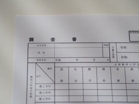 内申点については私立中在籍生は不利・・