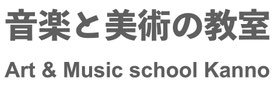 artandmusic-kanno ページ！
