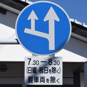 鳥取県の異形矢印 - 道路標識めぐりの旅