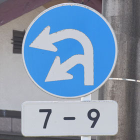 異形矢印標識(指定方向外進行禁止)。千葉県千葉市にある。