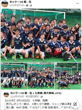 Facebook記事