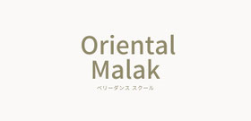 栃木県小山市オリエンタルマラークベリーダンススクール