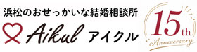 結婚相談所アイクル