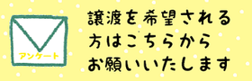 お申込みフォーム