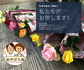 １本から購入できます Nakayoshi Fufu1212cheerrose ページ