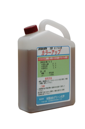 カラーアップ 1L