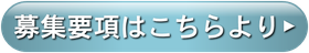 小平ギター＆ピアノ教室の花小金井教室のギター講師募集の募集要項について