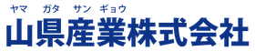 山県産業株式会社