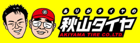 akiyamaeiji ページ！