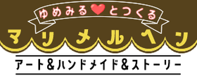heart-artist ページ！