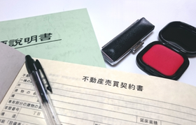 不動産の名義変更