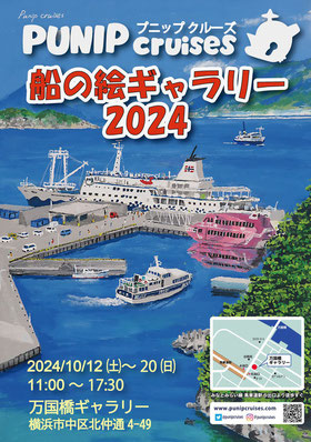 HOME - PUNIP cruises(プニップクルーズ) HOME - PUNIP cruises(プニップクルーズ)