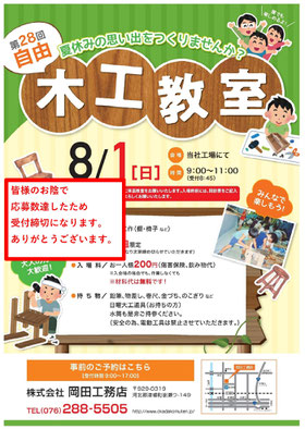リフォームリノベ新築石川県津幡町金沢市かほく市