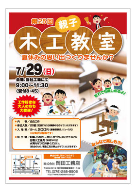 石川県津幡町金沢市リフォーム