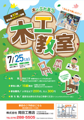 省エネリフォーム津幡町金沢市かほく市内灘町