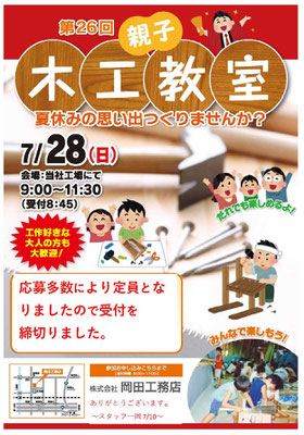 石川県金沢市津幡町リフォームリノベ
