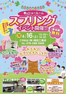 リフォームリノベ新築石川県津幡町金沢市かほく市