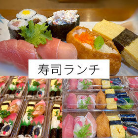 寿司ランチ menu