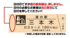 道の駅」その他・情報 - 株式会社 アプト 公式ホームページ