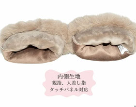 レザータッチファー使用手袋  2,420円→1,680円(税込)   