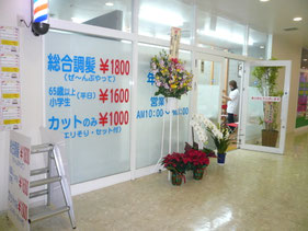八千代緑が丘店