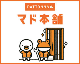 PATTO　LIXILマド本舗　イガラシ　当社のホームページへ