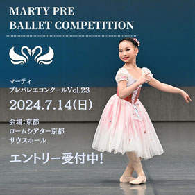 バレエ・ダンスの総合商品サービス企業のマーティ / 360°美しく、高品質 / Ballet & Dance Company Marty /トゥシューズ専用ハードナー　Pointe glue Pro 