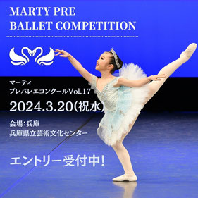 バレエ・ダンスの総合商品サービス企業のマーティ / 360°美しく、高品質 / Ballet & Dance Company Marty /トゥシューズ専用ハードナー　Pointe glue Pro 