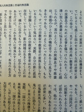 2026/5/26 ユングの本の文章