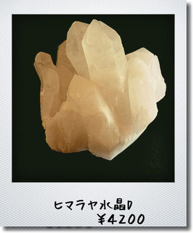 超人気品薄！ヒマラヤ水晶クラスター