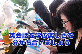 箕面の英会話日本人講師のメッセージ