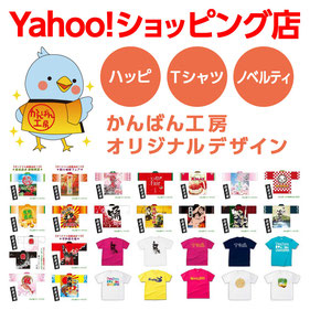 Yahoo!ショッピング お買い物ガイド