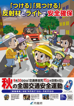 出典：内閣府WEBサイト