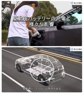 電気自動車のバッテリー長持ち