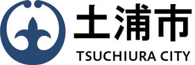 土浦市