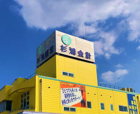 税理士法人杉浦経営会計事務所