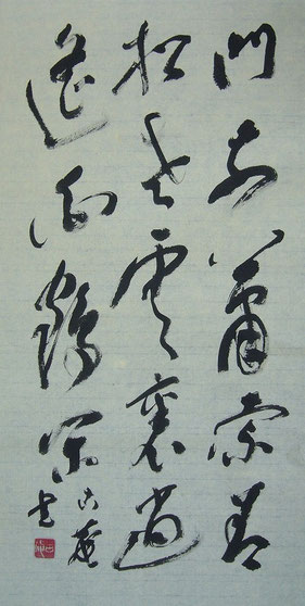 用例 墨場必携 - 書道三体字典
