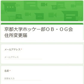 Googleフォーム
