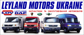 Leyland Motors Ukraine