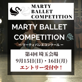 バレエ・ダンスの総合商品サービス企業のマーティ / 360°美しく、高品質 / Ballet & Dance Company Marty /トゥシューズ専用ハードナー　Pointe glue Pro 