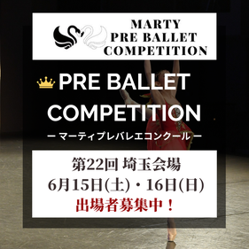 バレエ・ダンスの総合商品サービス企業のマーティ / 360°美しく、高品質 / Ballet & Dance Company Marty /トゥシューズ専用ハードナー　Pointe glue Pro 