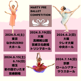 バレエ・ダンスの総合商品サービス企業のマーティ / 360°美しく、高品質 / Ballet & Dance Company Marty /トゥシューズ専用ハードナー　Pointe glue Pro 