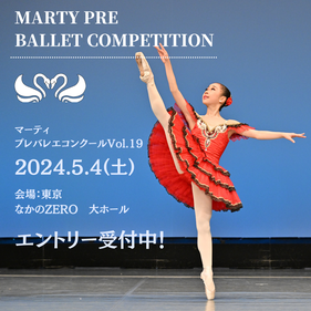 バレエ・ダンスの総合商品サービス企業のマーティ / 360°美しく、高品質 / Ballet & Dance Company Marty /トゥシューズ専用ハードナー　Pointe glue Pro 