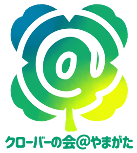 clover-yamagata ページ！