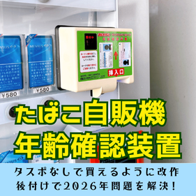 新500円硬貨 自動販売機対応コインメック販売 - 酒自販機ゼニス 新500円硬貨 自動販売機対応コインメック販売 - 酒自販機ゼニス