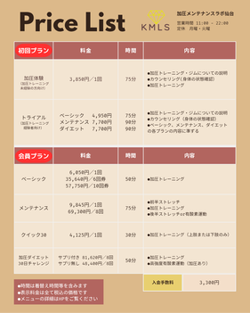 KAATSU C3のご購入案内 - 勾当台公園駅徒歩1分｜ダイエットジム
