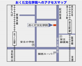 おくだ文化学院へのアクセスマップ