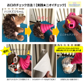 トラブルの多いお口チェック法！