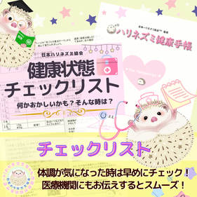 日々の健康管理にもお役立てください！