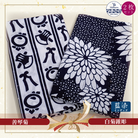 手ぬぐい：白菊錐彫・  善琴菊 (よきこときく）
